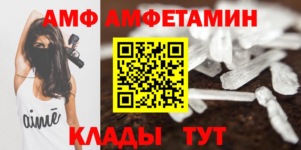Лесной  АМФЕТАМИН VHQ  Вход с VPN 