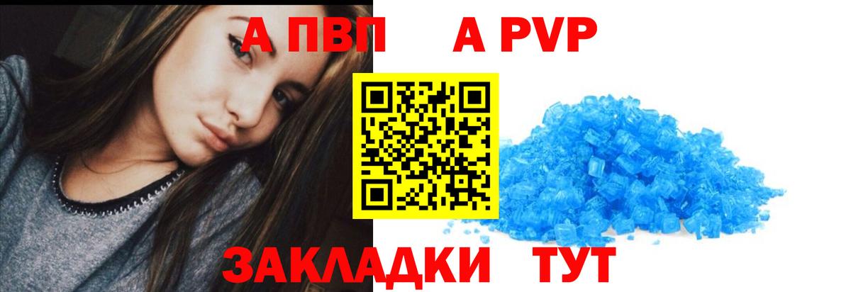 Alfa_PVP Соль  Alpha PVP  где купить наркоту  Вход с VPN  Лесной 
