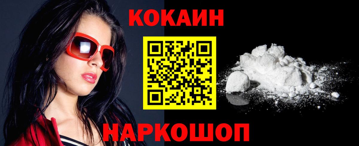 КОКАИН Боливия  Вход с VPN  Кокаин Колумбийский  Лесной 