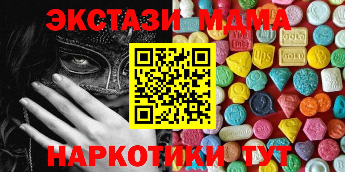 ЭКСТАЗИ DUBAI  Вход с VPN  Экстази  Лесной 