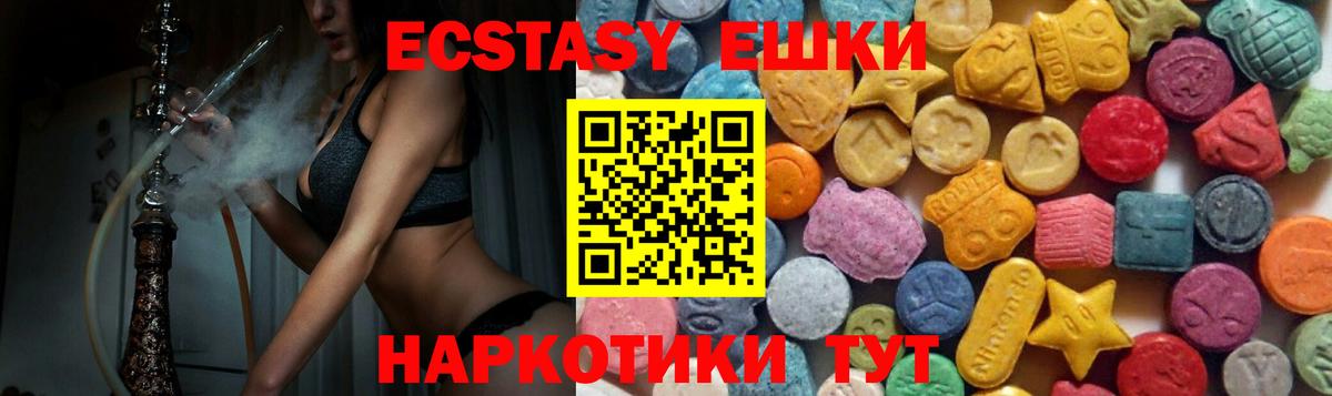 ЭКСТАЗИ диски Лесной