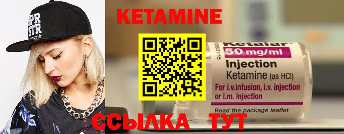 Кетамин VHQ  Вход с VPN  Кетамин VHQ  площадка телеграм  Лесной 