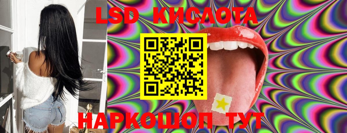 Лсд 25 экстази кислота Лесной