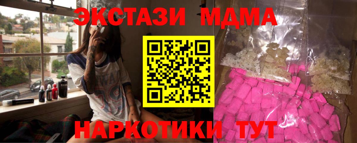 MDMA crystal Лесной
