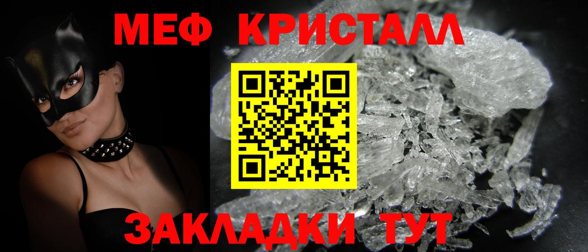 Меф мука  Вход с VPN  МЕФ  Мефедрон  МЯУ-МЯУ мяу мяу  Лесной 