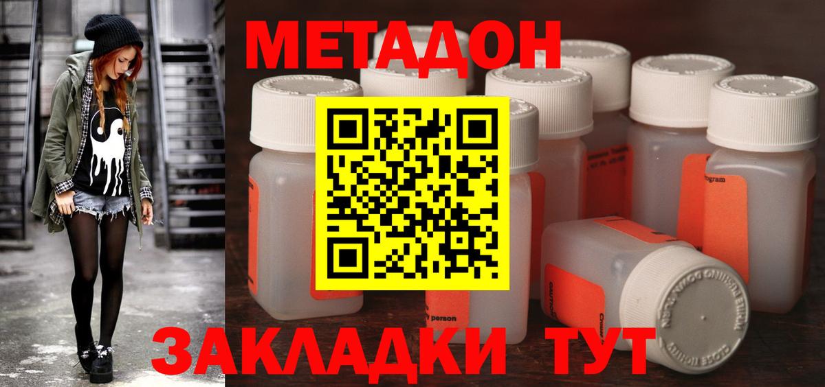 Метадон мёд Лесной
