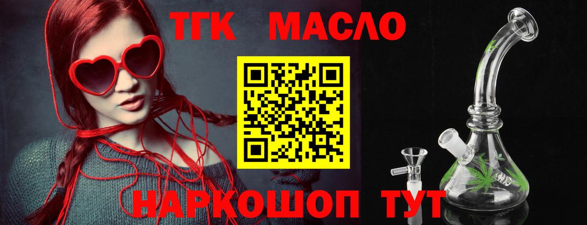 Лесной  наркота  Дистиллят ТГК THC oil  Вход с VPN  Дистиллят ТГК гашишное масло 