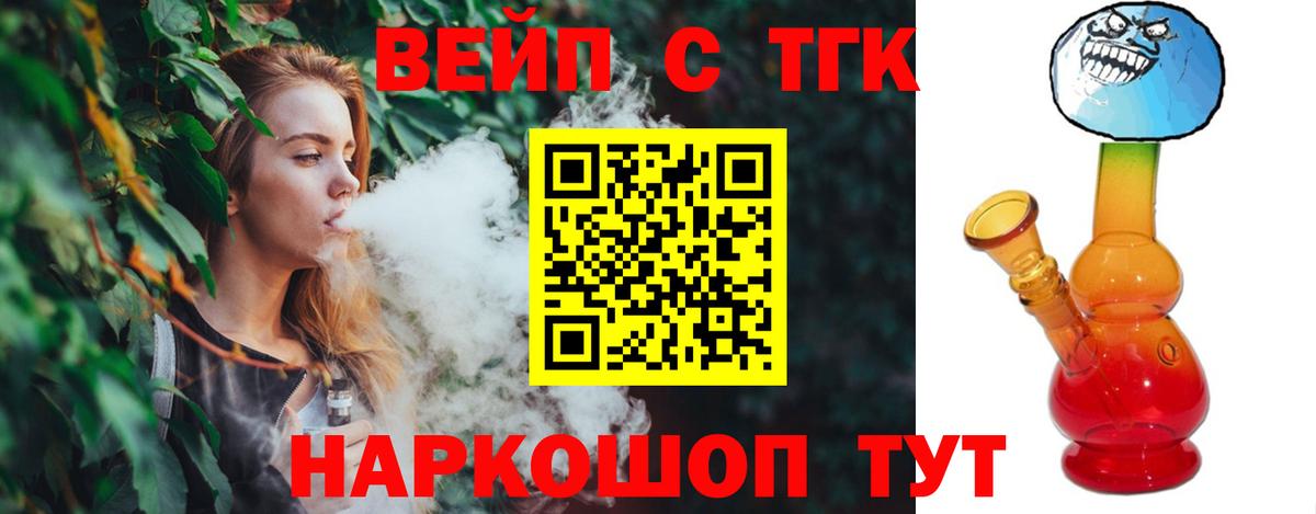 Дистиллят ТГК THC oil Лесной